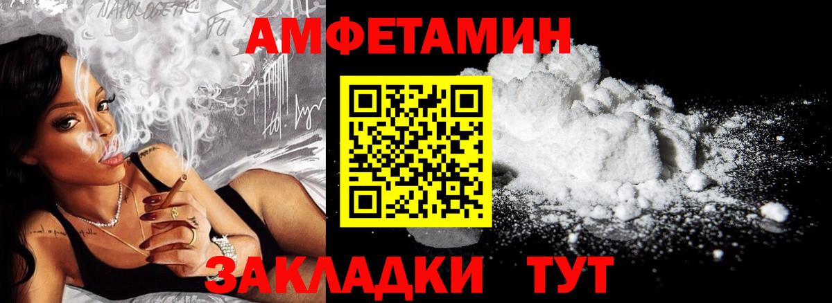 АМФ Розовый Коряжма