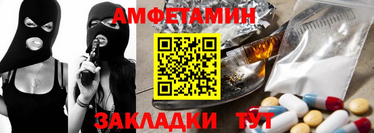 АМФ  Вход с VPN  Коряжма  Amphetamine 98% 