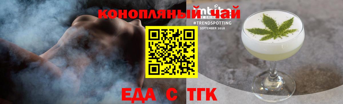 Печенье с ТГК марихуана Коряжма