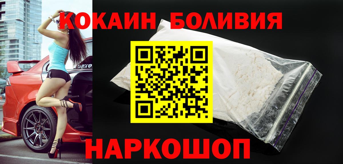 Кокаин  купить наркоту  Коряжма  Кокаин Перу  COCAIN 97%  Вход с VPN 