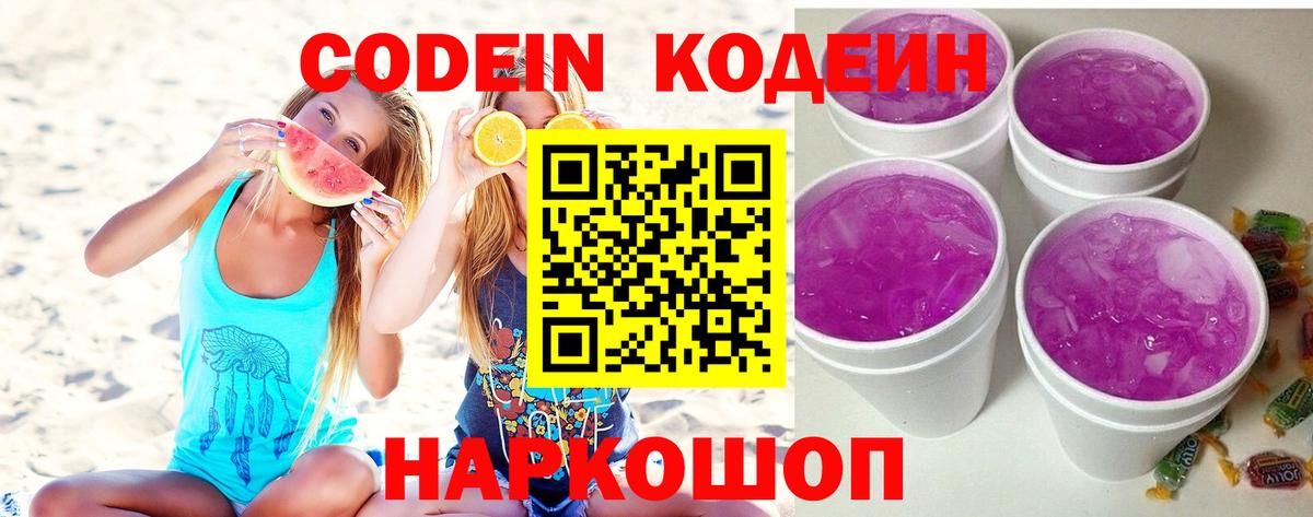Коряжма  цены наркотик  Вход с VPN  Кодеиновый сироп Lean напиток Lean (лин) 
