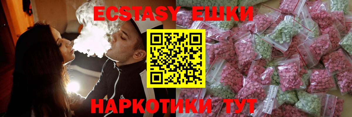Ecstasy таблы  Вход с VPN  блэк спрут онион  Экстази  ЭКСТАЗИ XTC  Коряжма 