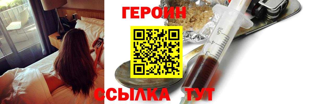 ГЕРОИН  Вход с VPN  Коряжма  ГЕРОИН герыч 