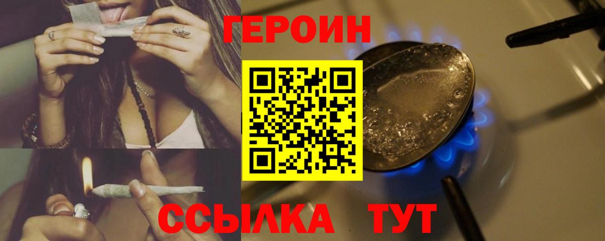 ГЕРОИН гречка Коряжма