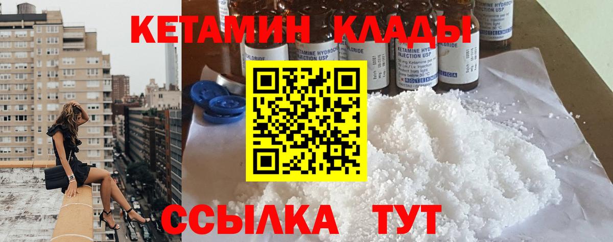 КЕТАМИН VHQ  Вход с VPN  Коряжма 
