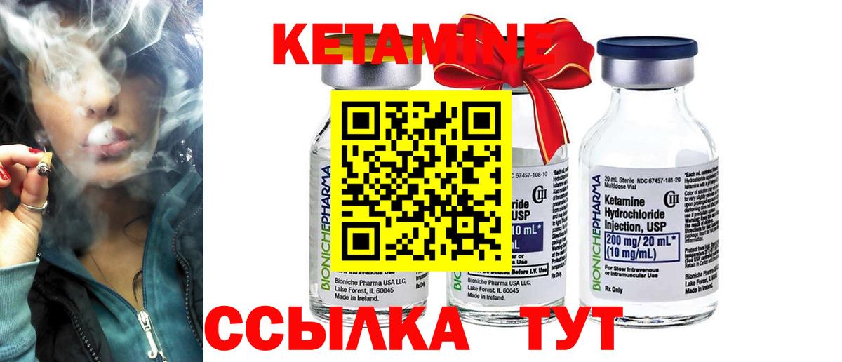 КЕТАМИН VHQ Коряжма