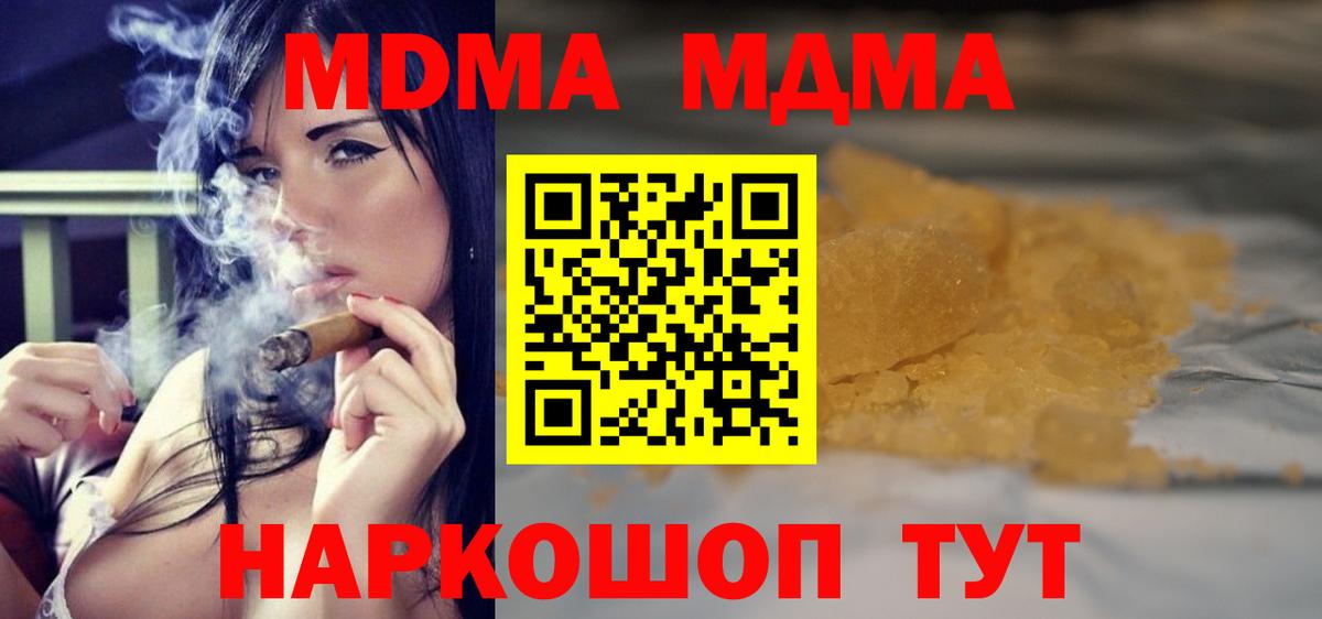 МДМА кристаллы Коряжма