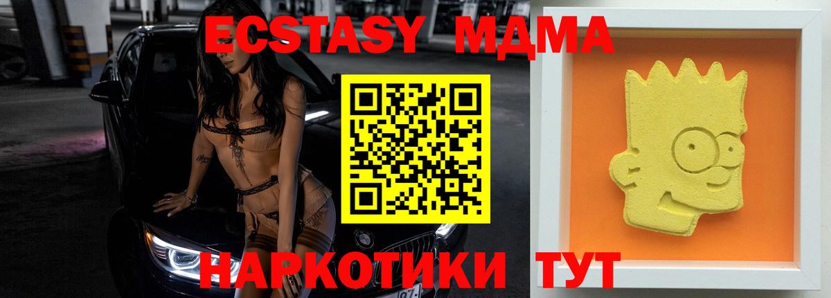 Коряжма  МДМА  Вход с VPN  MDMA crystal 