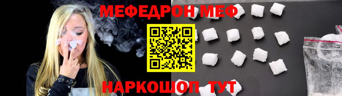 Меф мяу мяу Коряжма