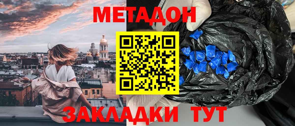Метадон methadone Коряжма