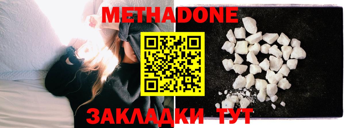 Коряжма  Метадон кристалл  KRAKEN как зайти  Вход с VPN 