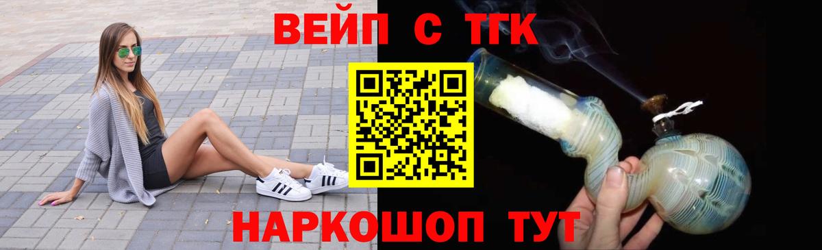 Дистиллят ТГК вейп Коряжма